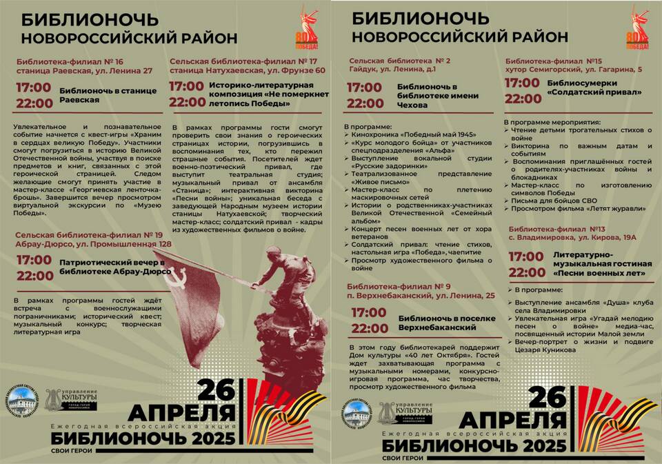 Акция
