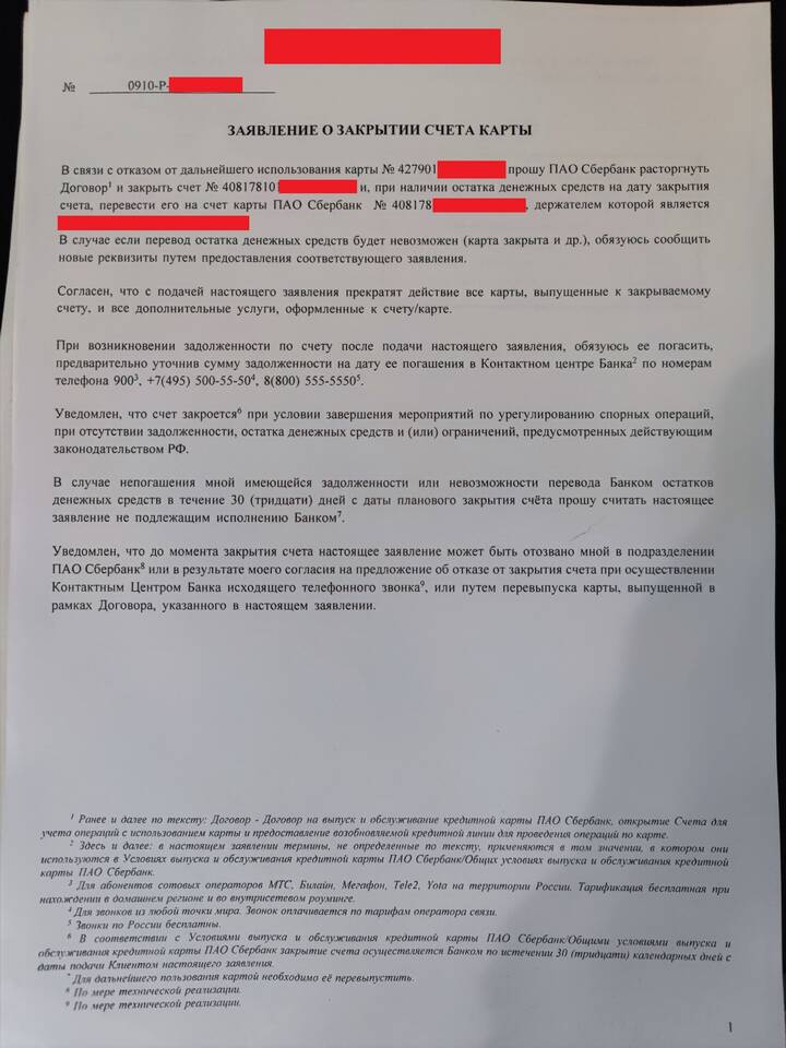 Банк Сбербанк: что происходит