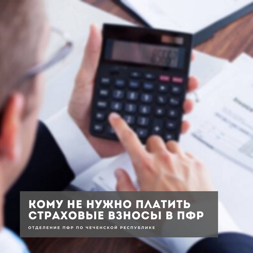 Что будет, если не платить страховые взносы