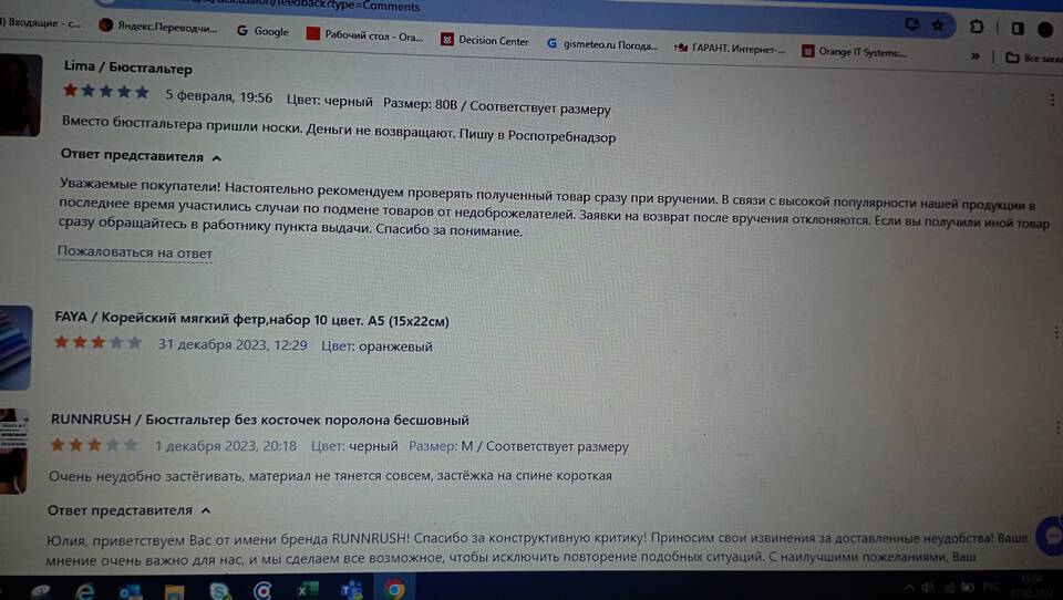 Что будет если подменить товар