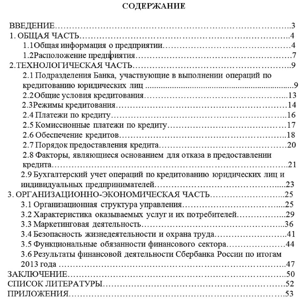 Что бывает за кредит: последствия и ответственность