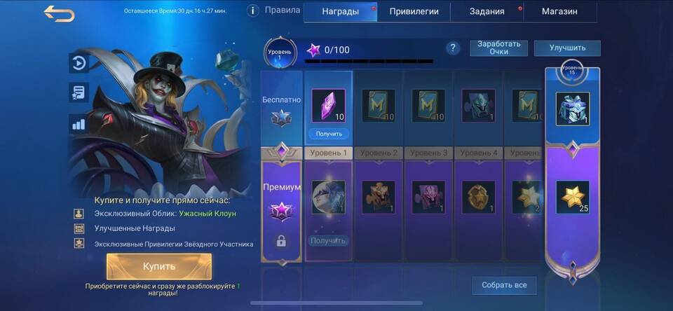 Что дает сумеречный пропуск в Mobile