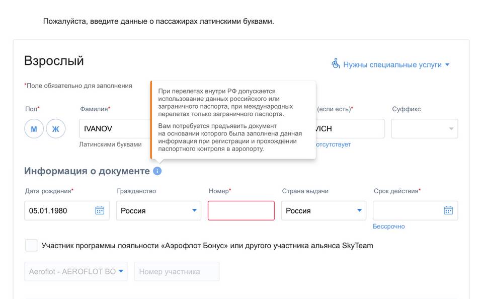 Что делать при утере паспорта перед поездкой