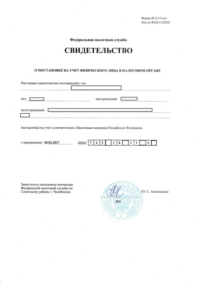 Что делать при утрате СНИЛС