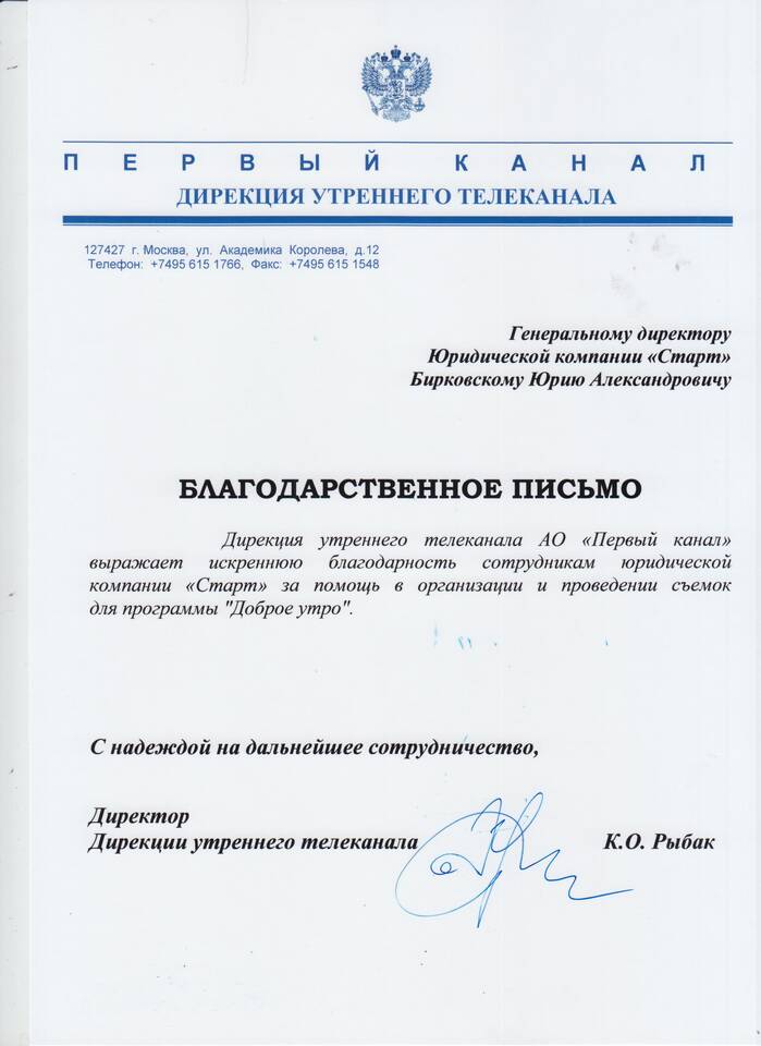 Что грозит директору ООО