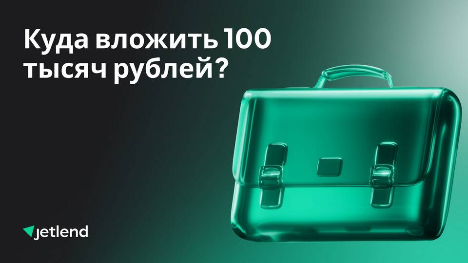 Что купить на вклады: разумное инвестирование средств