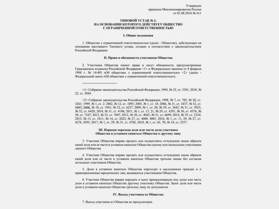 Что означает место нахождения юридического лица