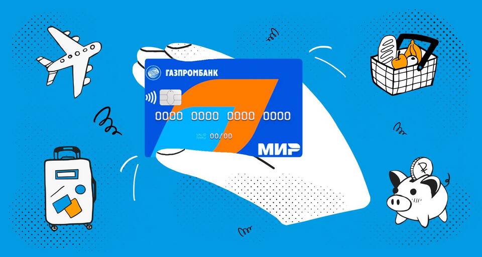 Что такое дебетовая карта Газпрома