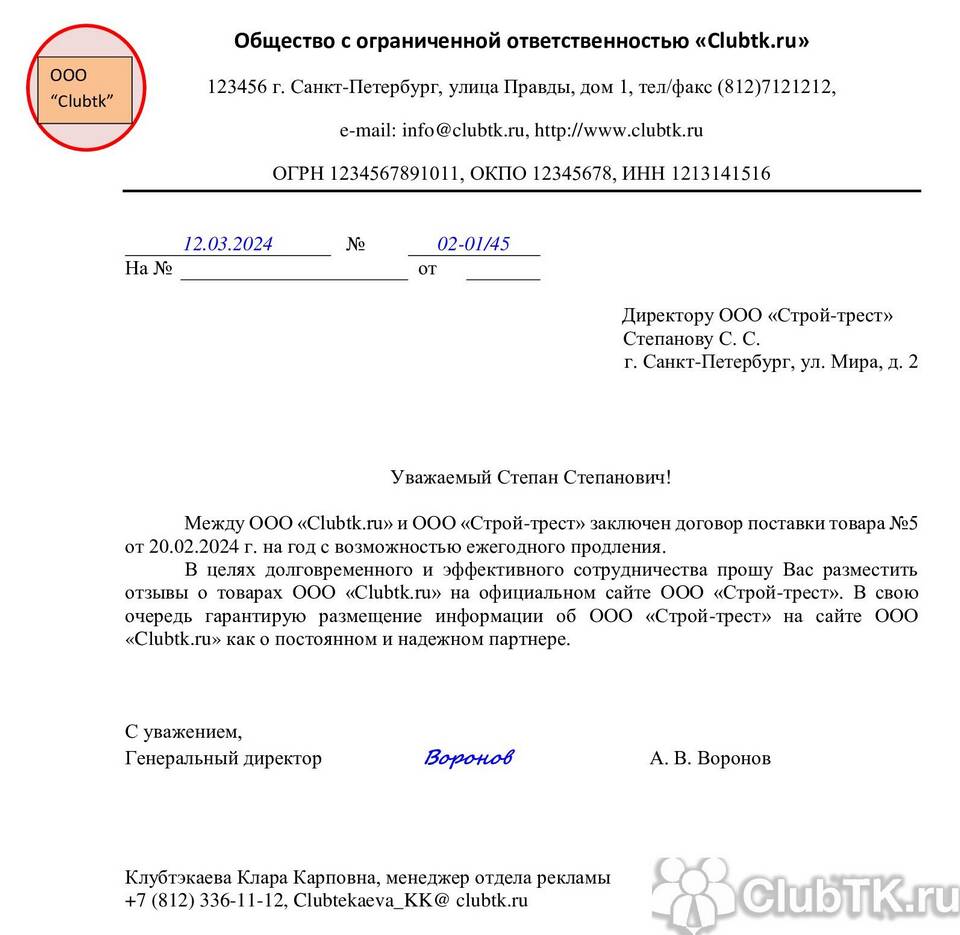 Что такое продольное расположение реквизитов