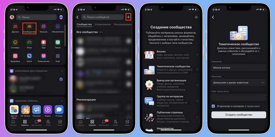 Для чего создают аккаунт в телефоне: основные функции и назначение