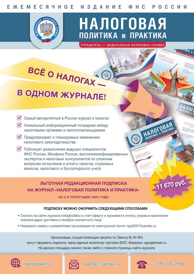 К чему может привести неуплата налогов