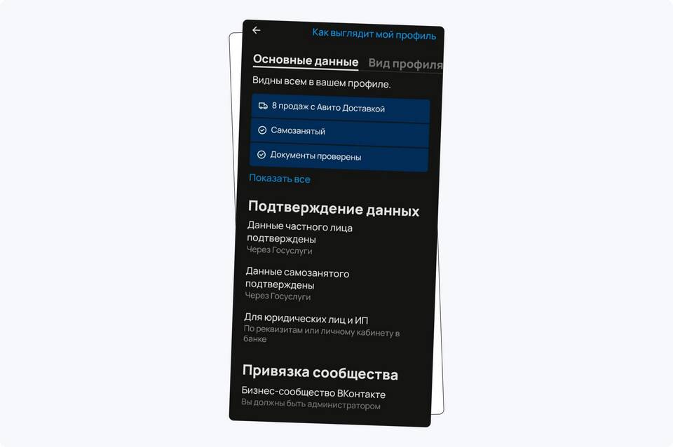 К чему привязан Авито