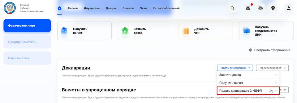 Как часто нужно подавать налоговую декларацию