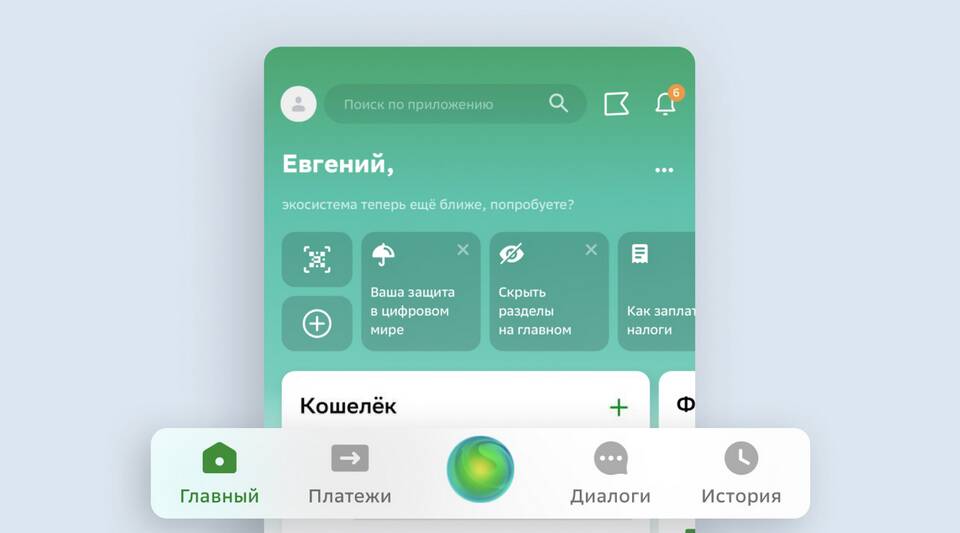 Как использовать бонусы СберСпасибо в СберКидс