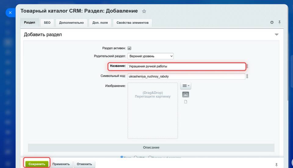 Как написать сообщение о том, что изменил