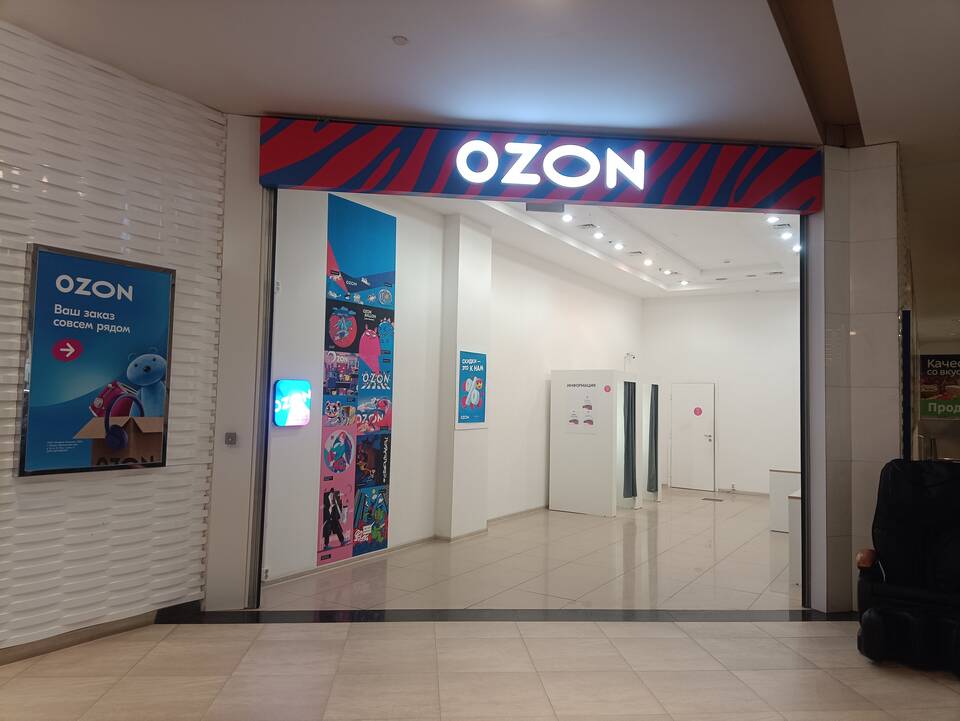 Как найти пункт выдачи Ozon