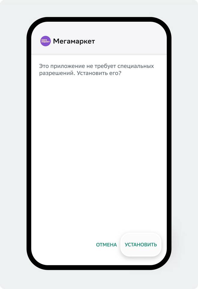 Как обновить приложение Мегамаркет