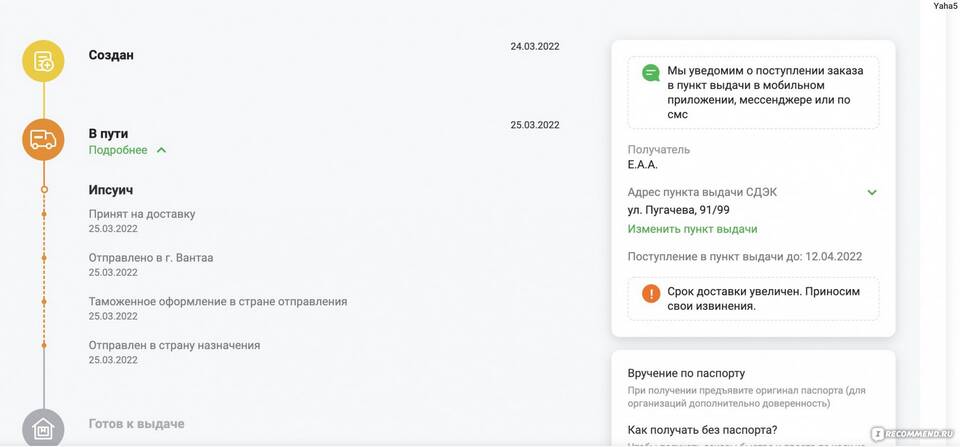 Как оформить доверенность в СДЭК