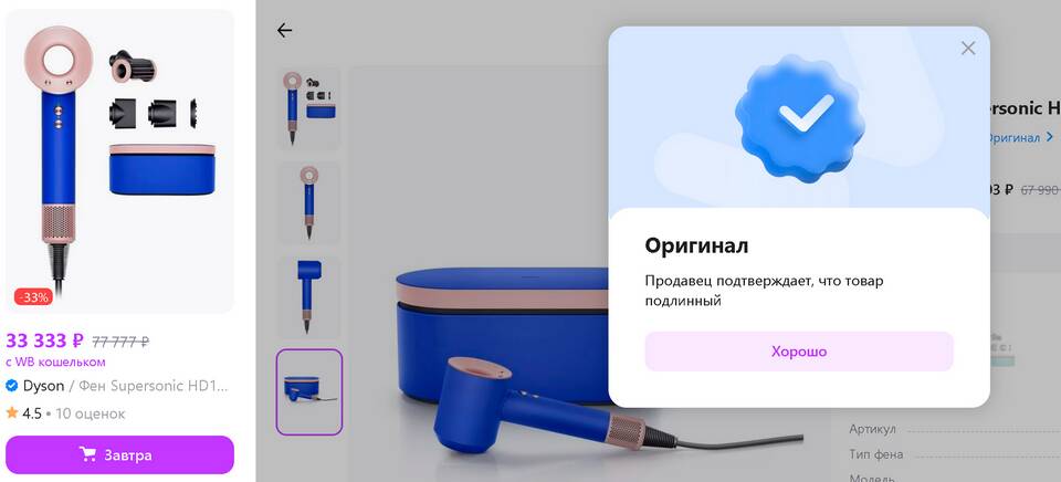 Как оформить заказ на Wildberries: пошаговая инструкция