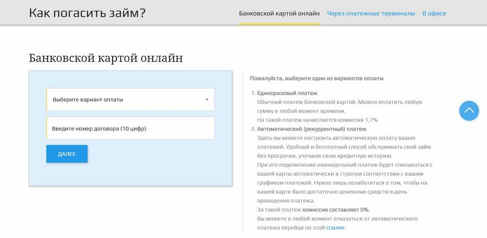 Как оформить займ денежных средств