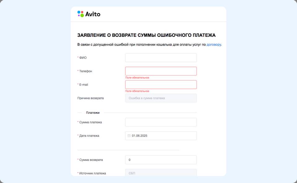 Как оплатить через Авито Кошелек