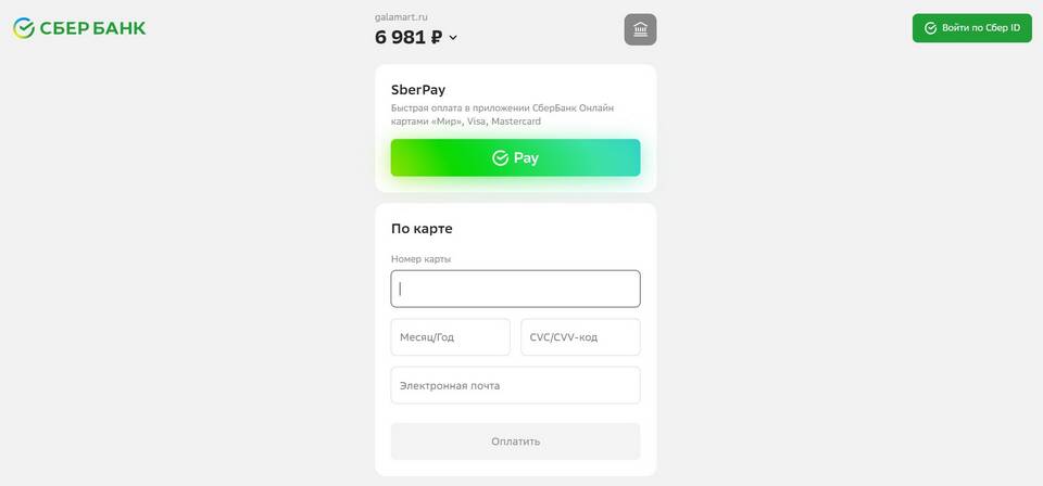 Как оплатить покупки онлайн