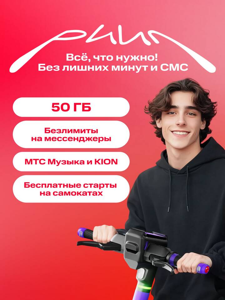 Как отключить тариф