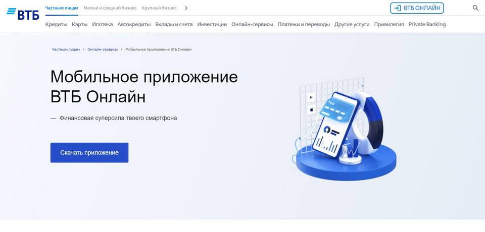 Как открыть вклад в ВТБ для физических лиц