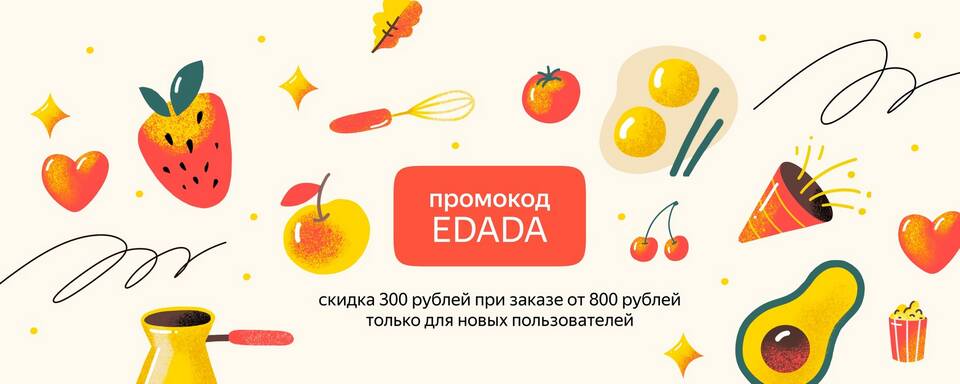 Как отменить заказ в Яндекс Еде