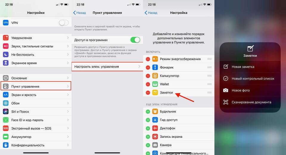 Как отсканировать документы в приложении Заметки на iPhone