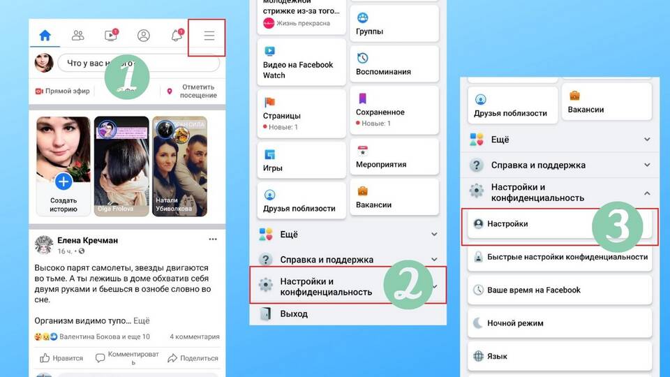 Как отвязать Facebook от других сервисов