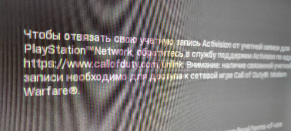 Как отвязать ПСН