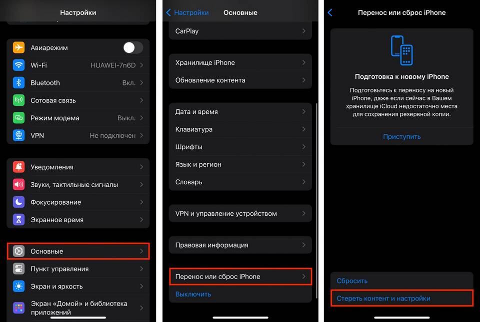 Как перенести данные с телефона на iPhone