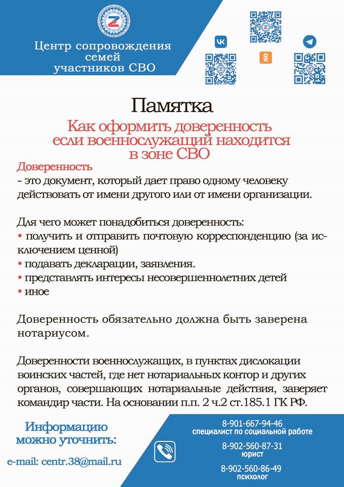 Как переоформить доверенность
