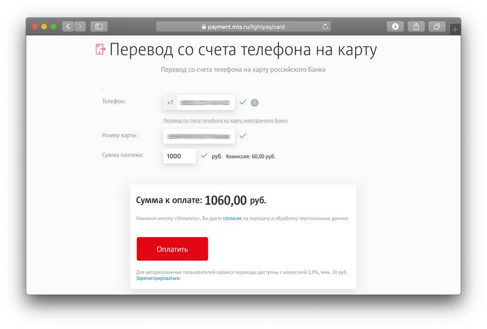 Как перевести деньги через СМС в Тинькофф