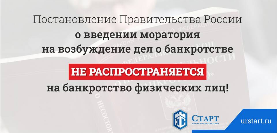 Как подать на банкротство физического лица через Госуслуги