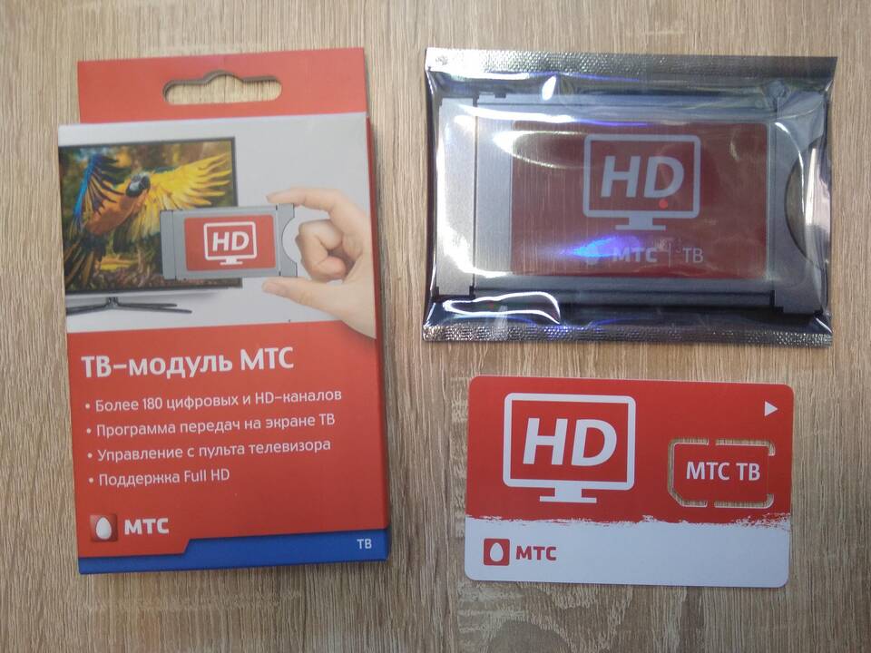Как подключить платные каналы на МТС