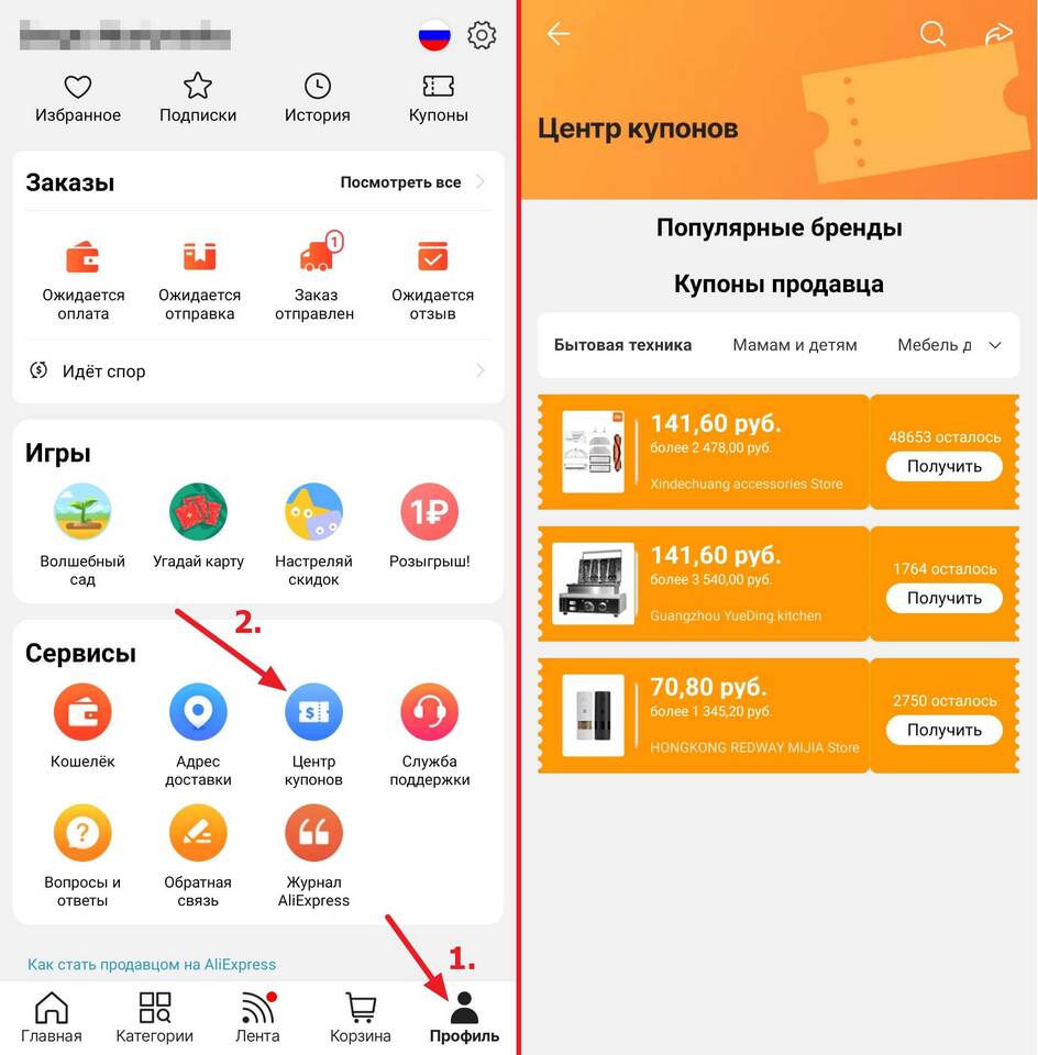 Как получить баллы на AliExpress бесплатно в 2025 году