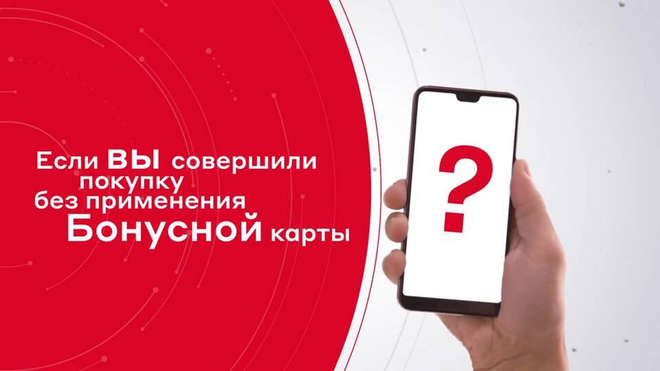 Как получить бонусы М.Видео без покупки