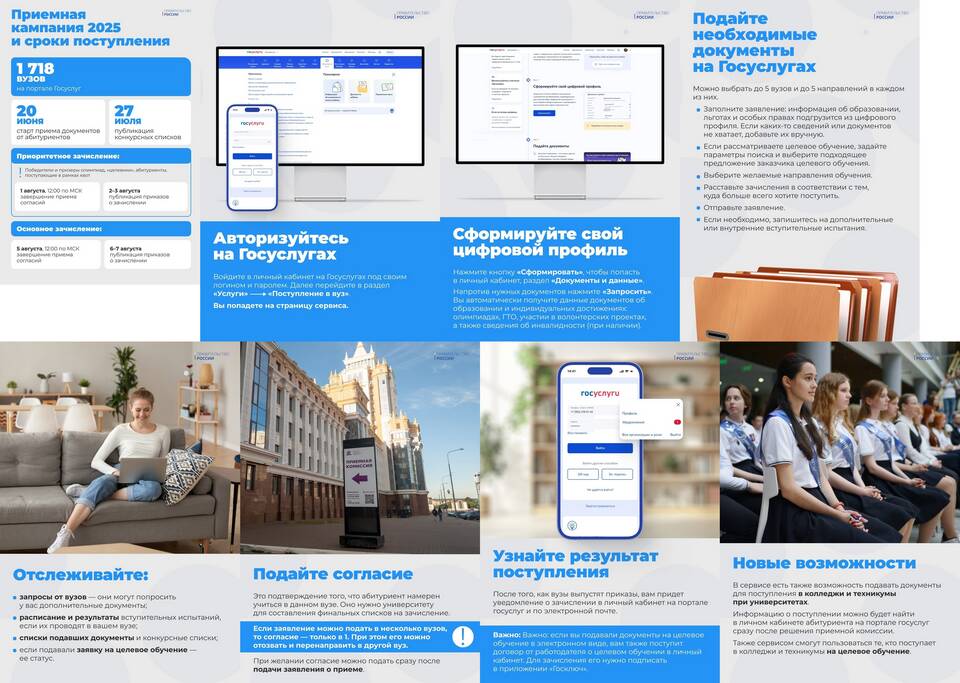 Как получить документы через портал Госуслуги