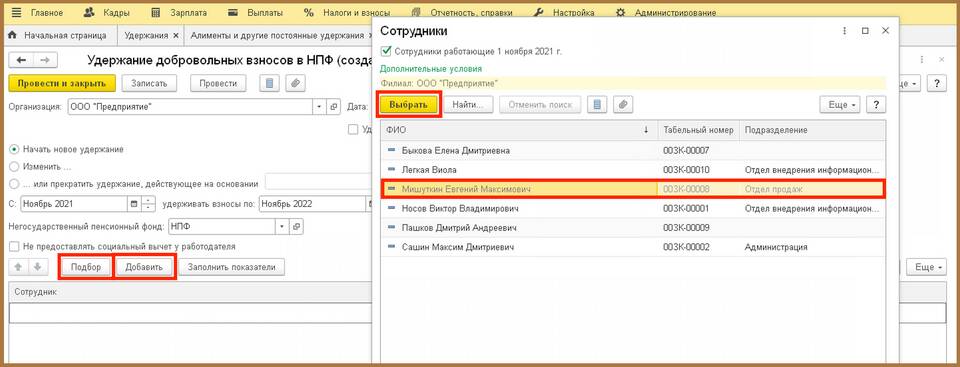 Как получить единовременную выплату из НПФ: полное руководство