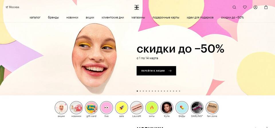 Как получить купон в Золотом Яблоке