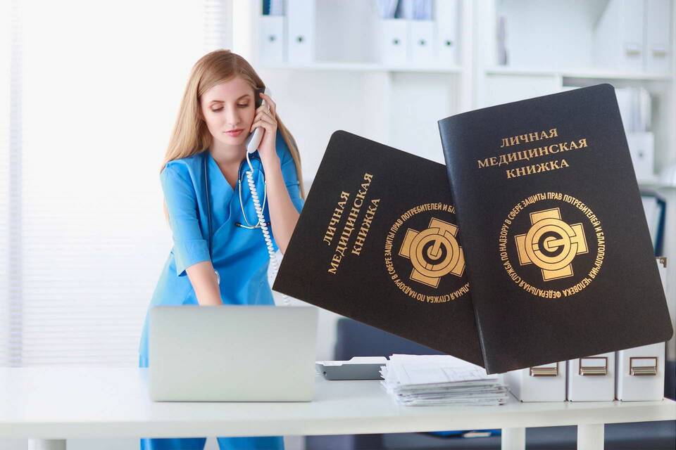 Как получить медицинскую книжку через Госуслуги