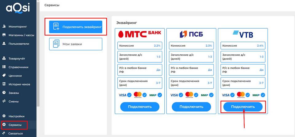 Как получить реквизиты карты ВТБ с печатью