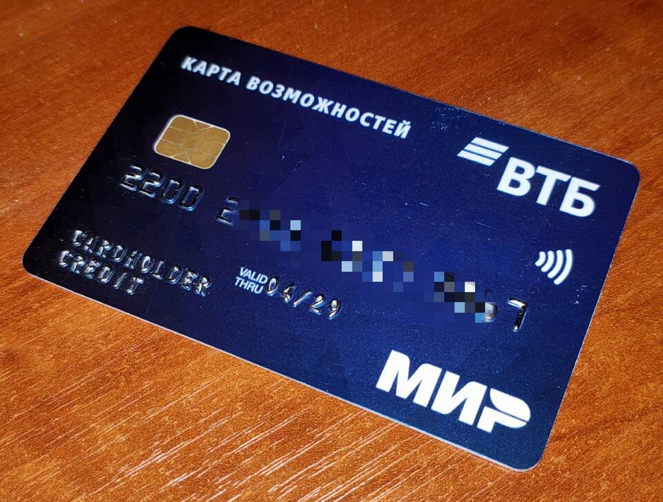 Как пользоваться картой МИР ВТБ