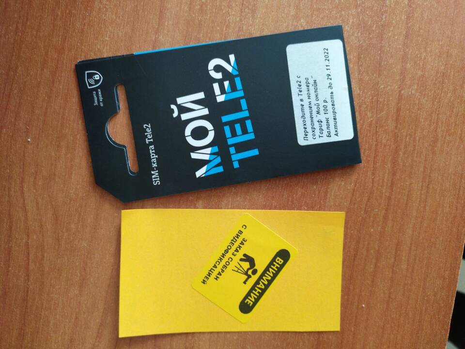 Как пользоваться SIM-картой Tele2