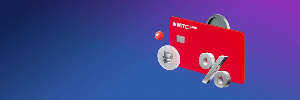 Как пополнить номер телефона МТС