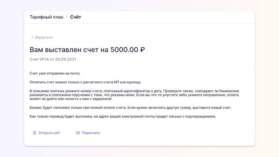 Как пополнить счет по реквизитам