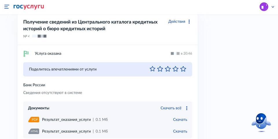 Как посмотреть историю платежей в Сбербанке