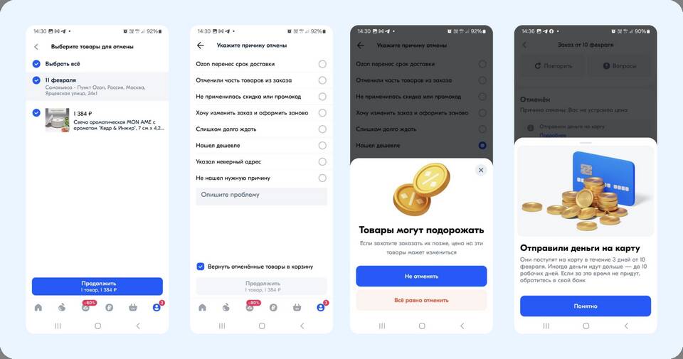 Как посмотреть купленные товары на Ozon